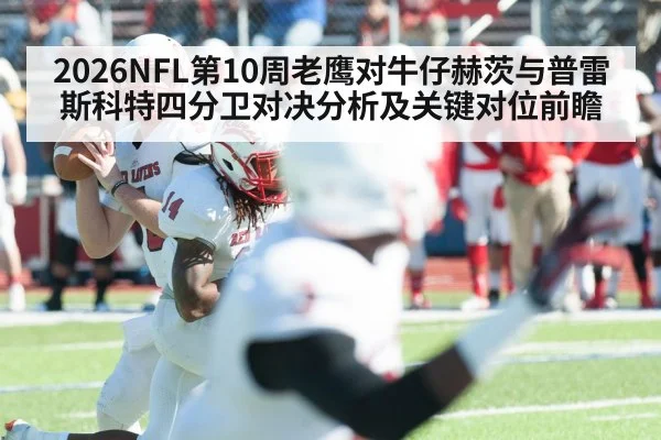 american football quarterback throwing
